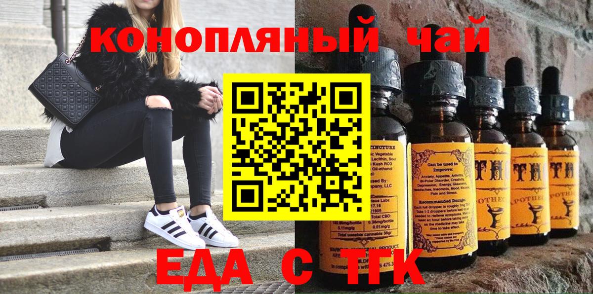 Canna-Cookies конопля Назрань