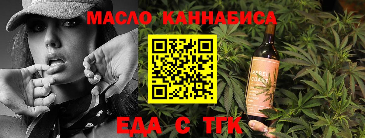 Назрань  Cannafood марихуана  Вход с VPN 