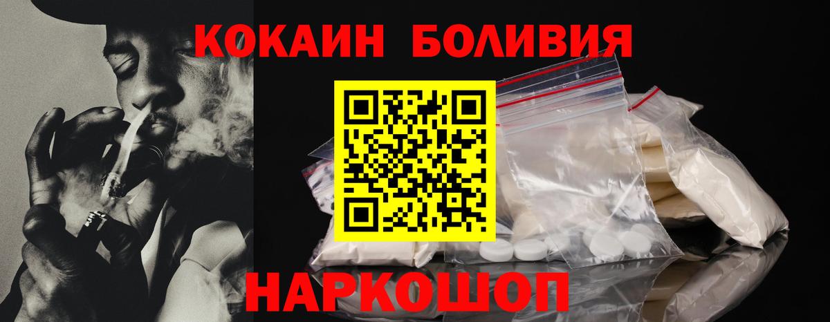 Назрань  Cocaine Колумбийский  Cocaine  Вход с VPN  Cocaine 98% 