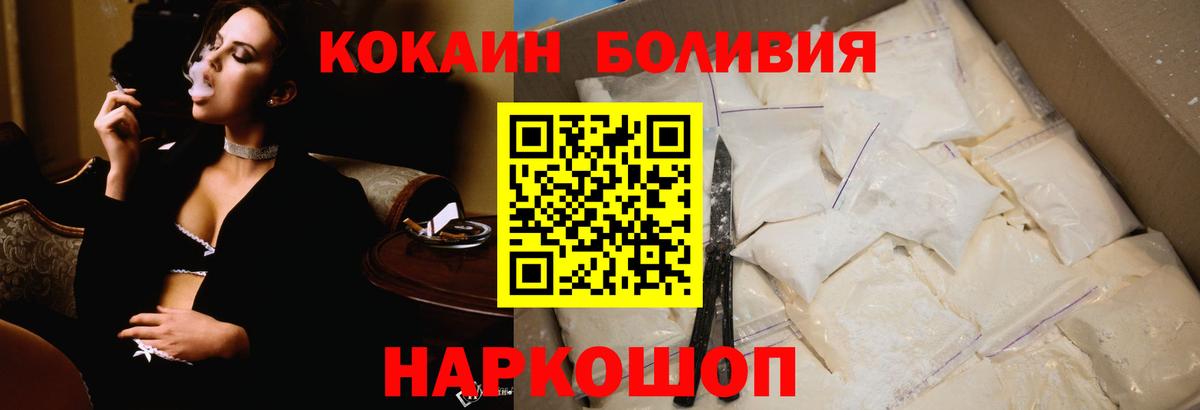 COCAIN Колумбийский Назрань