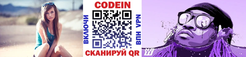 купить закладку  Назрань  Кодеин напиток Lean (лин) 