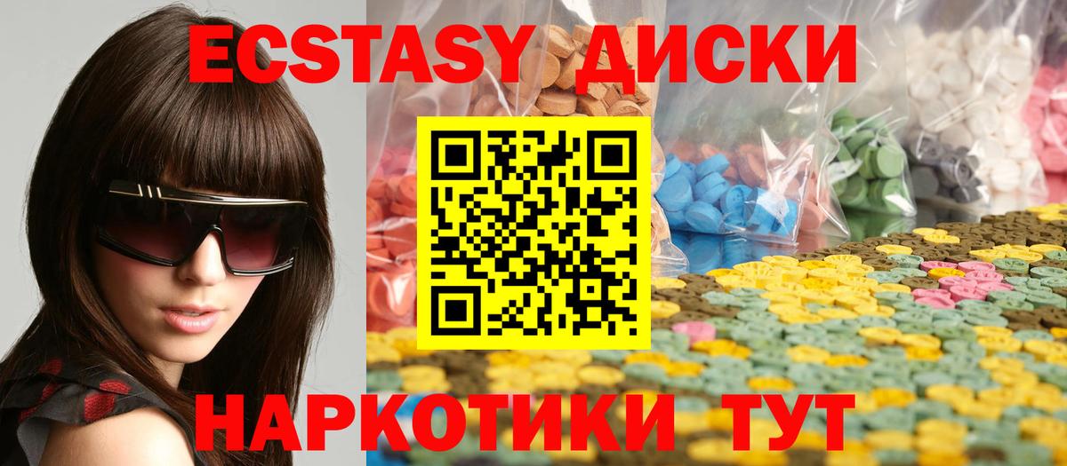 Экстази ешки Назрань