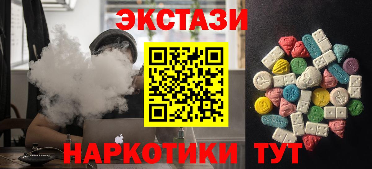 Ecstasy 300 mg  Экстази Philipp Plein  Назрань  Вход с VPN 