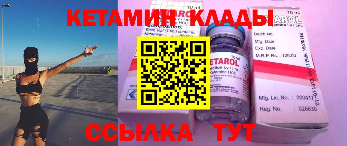 КЕТАМИН ketamine  Вход с VPN  blacksprut маркетплейс  Назрань 