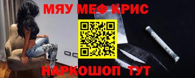 мефедрон мука Жуковский