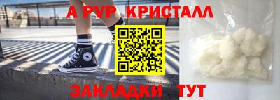 ALPHA-PVP Заволжье