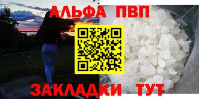 ALPHA-PVP Заволжье