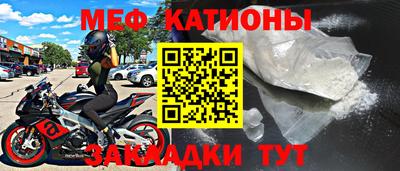 мефедрон мука Жуковский