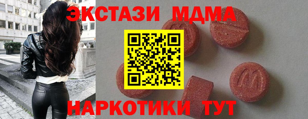 MDMA Molly Назрань