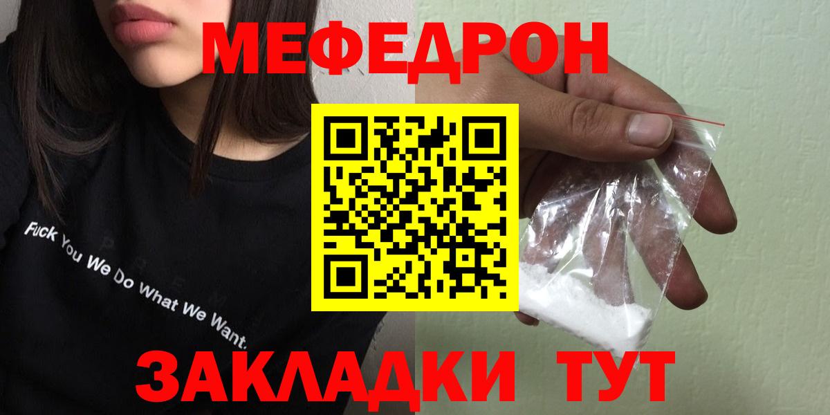 МЕФ мука Назрань
