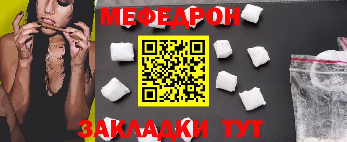 купить закладку  Вход с VPN  МЯУ-МЯУ кристаллы  Назрань  Меф  МЯУ-МЯУ мука  МЕФ 