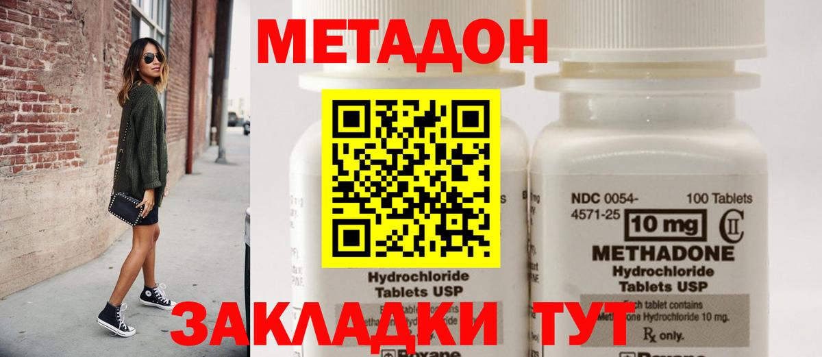 Метадон VHQ Назрань