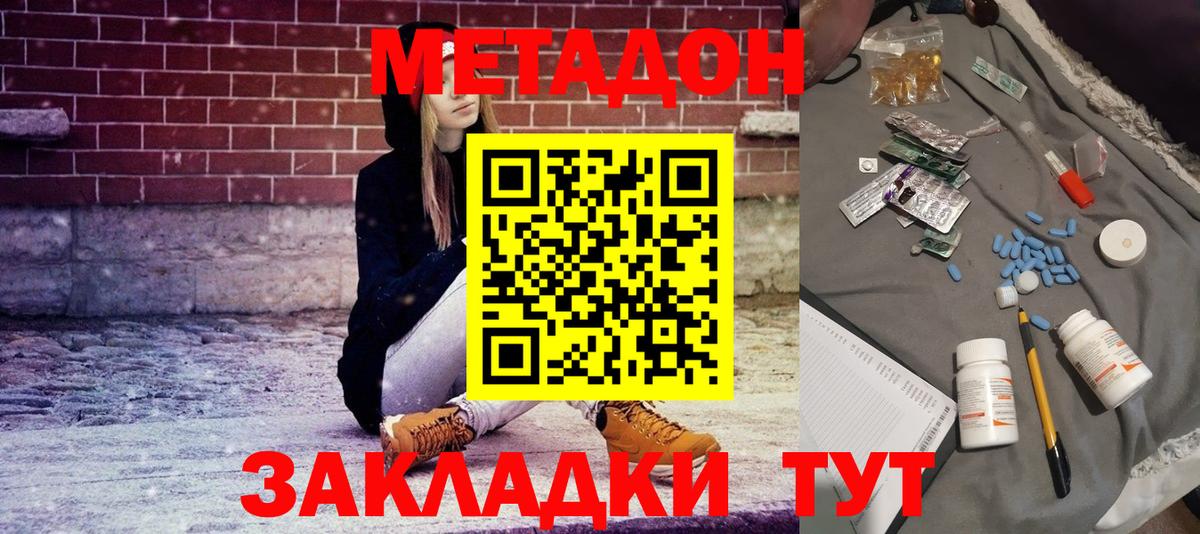 Метадон methadone  Вход с VPN  hydra маркетплейс  МЕТАДОН VHQ  Назрань 