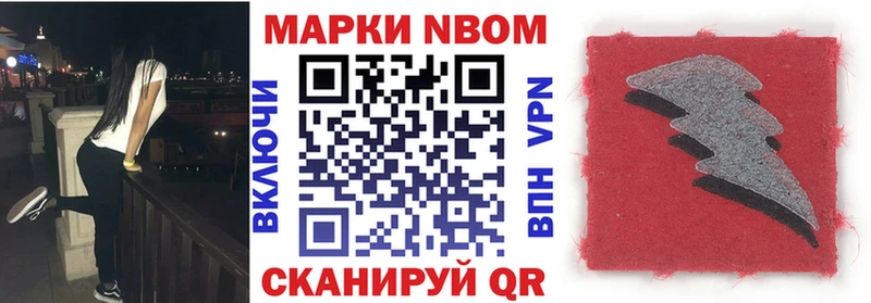 Марки N-bome 1,8мг  Назрань 