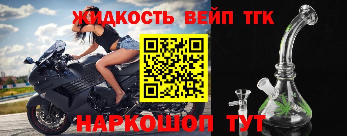 Дистиллят ТГК гашишное масло Назрань